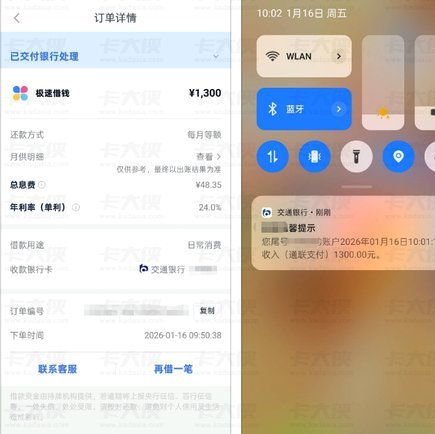 分期乐购物额度秒到怎么弄出来