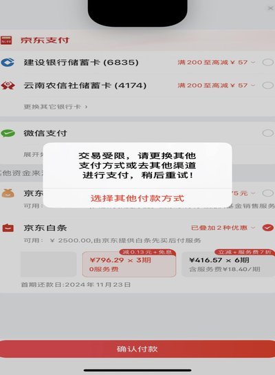 京东白条出库套内幕解析
