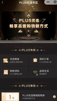 鹿优选购物额度怎么套出来