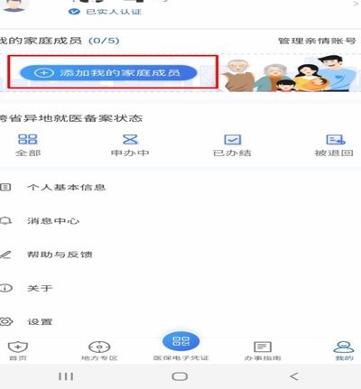 条件、流程与注意事项