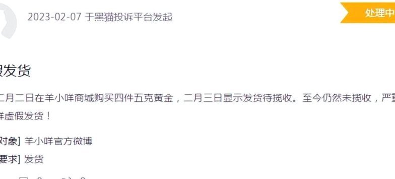 羊小咩可以退货吗