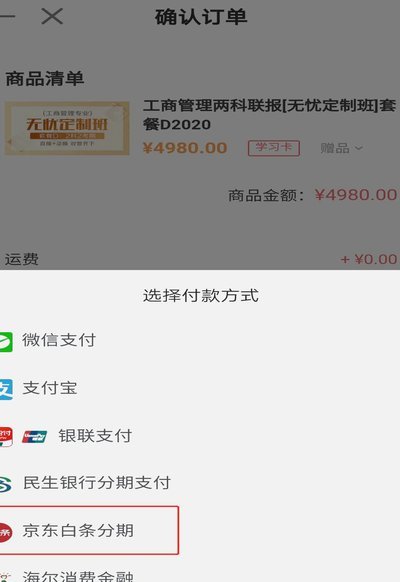 用花呗套付款可靠吗是真的吗