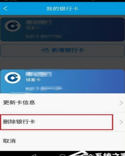 携程网绑定的银行卡怎么解绑