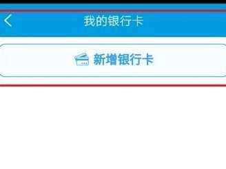 携程网绑定的银行卡怎么解绑
