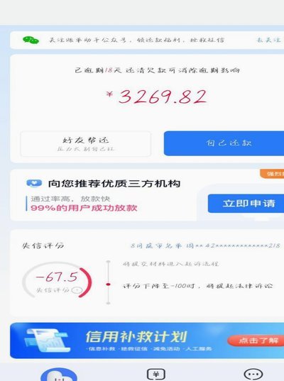 分期乐总额度查询：App、网页和客服三种获取方法