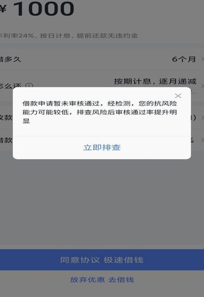 分期乐怎样查询总额度