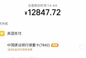 美团月付取现二维码 平台在哪里