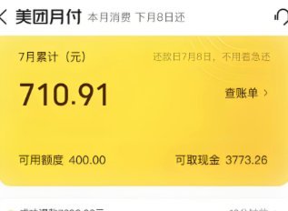 美团月付取现二维码 平台在哪里