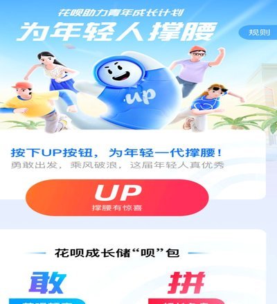 花呗付款平台
