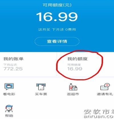 怎么样套花呗的钱出来