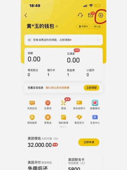 美团月付回收平台在哪里