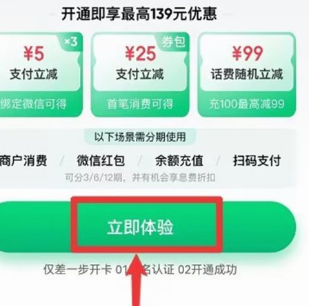 京东白条提现最佳时段解析