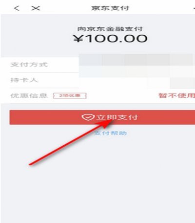 京东白条几点提现最好