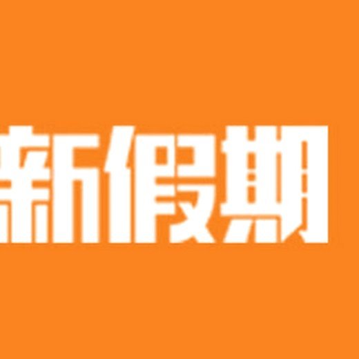 分期乐额度激活指南：提高信用等级与使用技巧