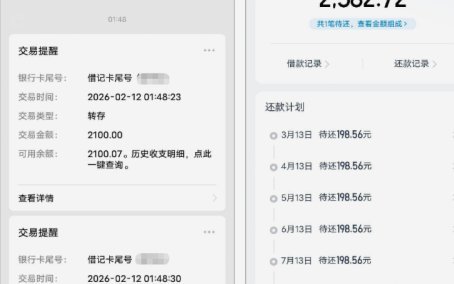 拿去花额度如何提现到银行卡