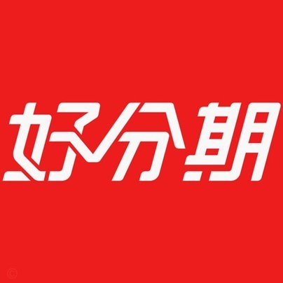 分期乐有额度就是借不出来