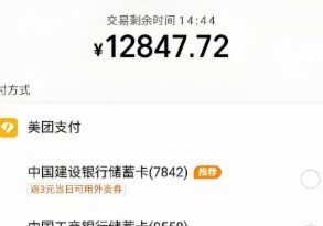美团月付取现方法 现金还款