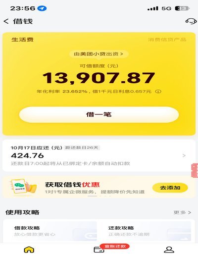 美团月付怎么换现金还款的