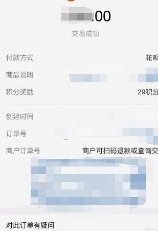 2021花呗套现新攻略