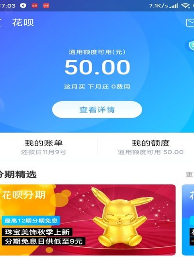 花呗套现：看似捷径实则深渊