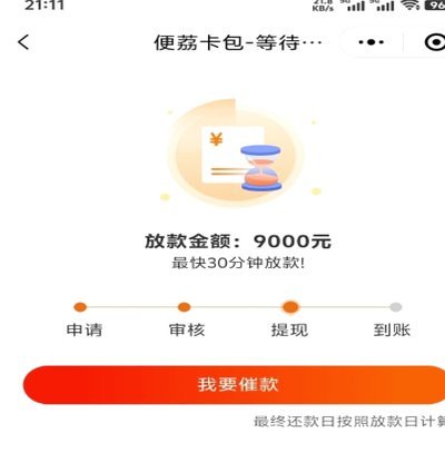 金融科技下的便荔卡取现放款探析