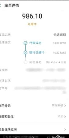 得物额度取现多久到账啊