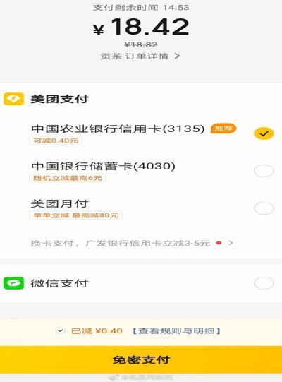 美团月付钱能提出来吗