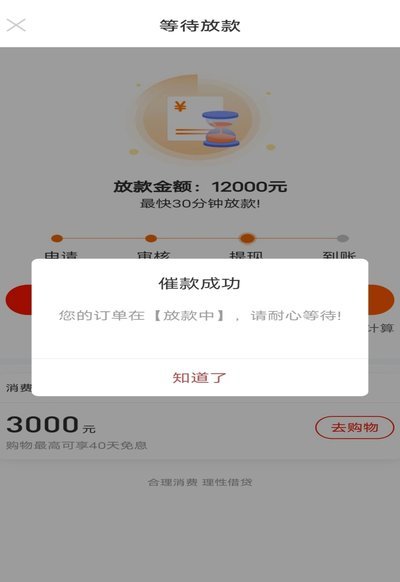羊小咩贷款提现难吗？看完别踩坑！