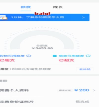 分期乐怎么找商家套额度