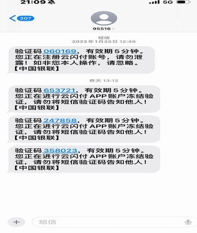 套花呗套路