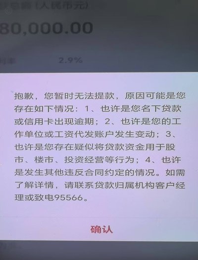 便荔卡提现被秒拒还有