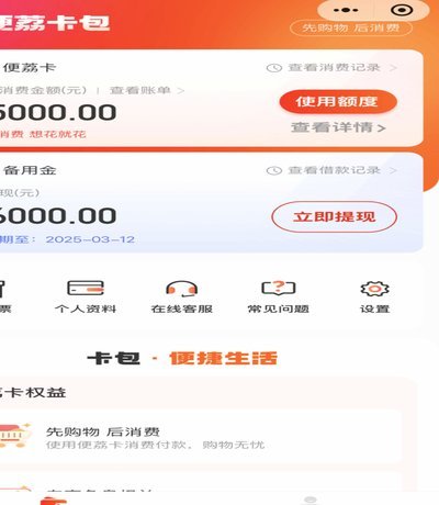 便荔卡提现没有秒拒有希望吗