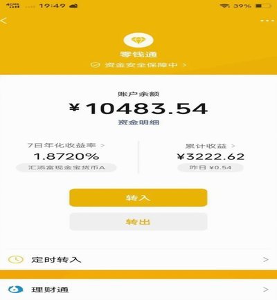 便荔卡包额度怎么提现