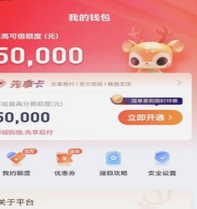 鹿优选借款入口在哪里