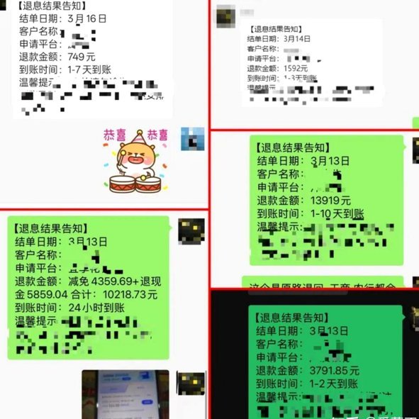 天创信用扣29.9怎么处理
