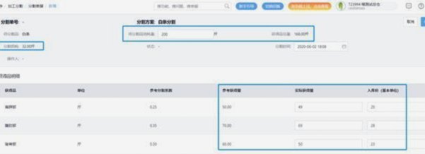 高效白条出库秒速流程详解