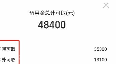 花呗如何提现到银行卡