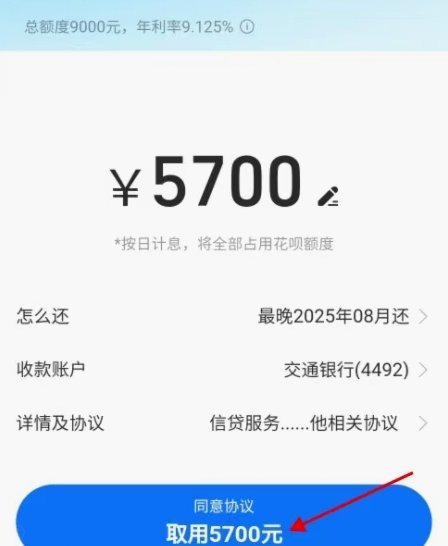 花呗怎么提现出来 怎么用不了