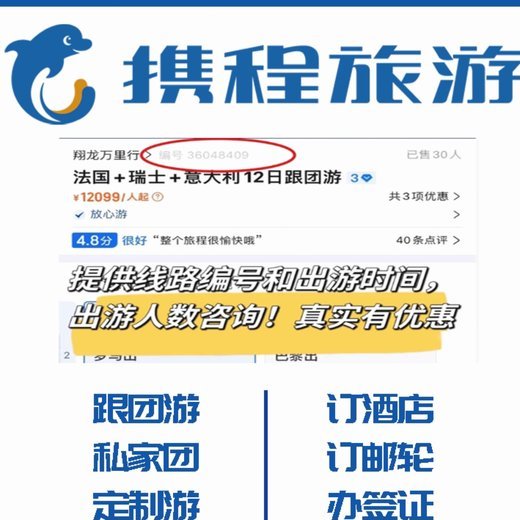 携程额度套取真相曝光
