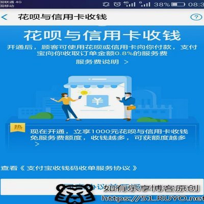 花呗兑现对商家有用吗现在