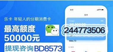 分期乐套额度，真可靠吗？