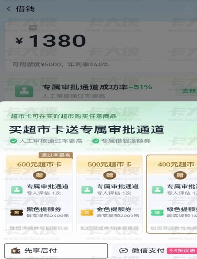 分期乐套额度可靠吗