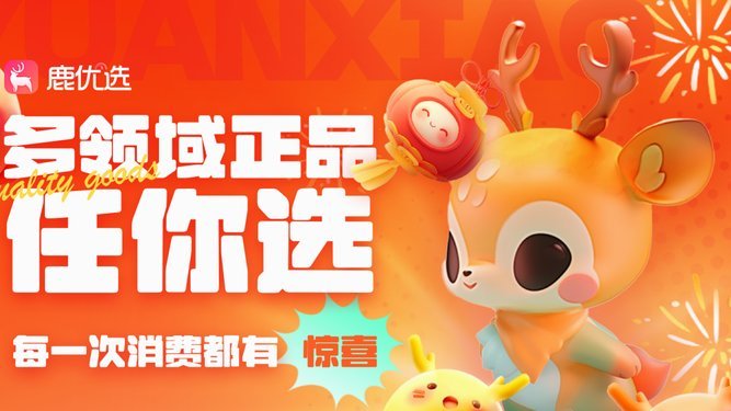 鹿优选提现全攻略：资金能否安全回笼？