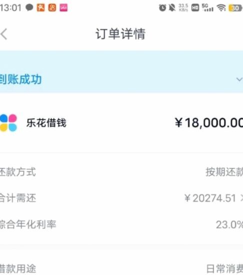 分期乐套现靠谱吗？
