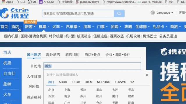 携程拿去花为何突然失效