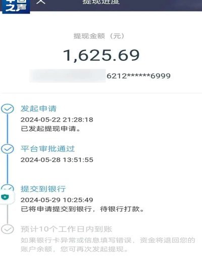 白条提现到账时间全解析
