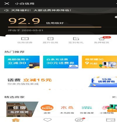 大学生京东白条不能用了吗