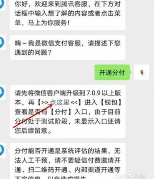 微信分付额度能提现吗？