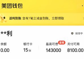 商家必看：美团月付取现全流程与平台汇总指南