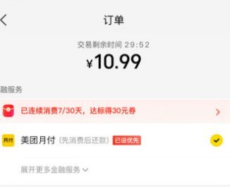 美团月付取现方法 平台有哪些